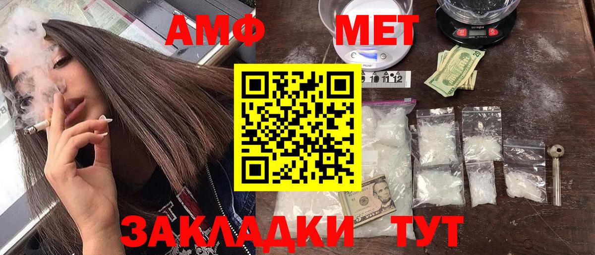 Ефремов  Amphetamine  Вход с VPN  Amphetamine 97% 