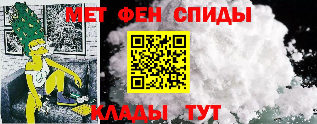 Амфетамин 98% Ефремов