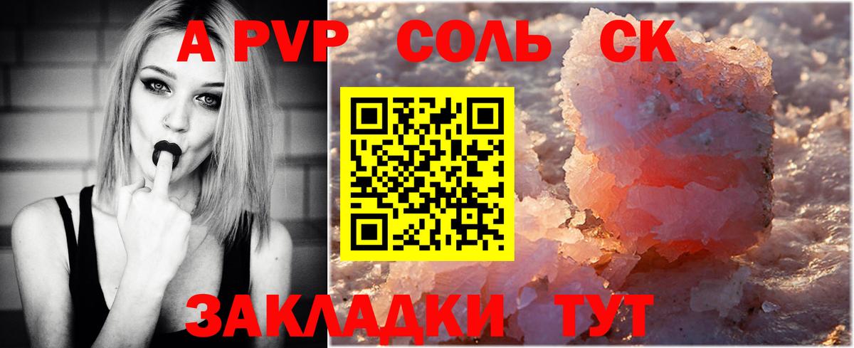 A-PVP мука Ефремов