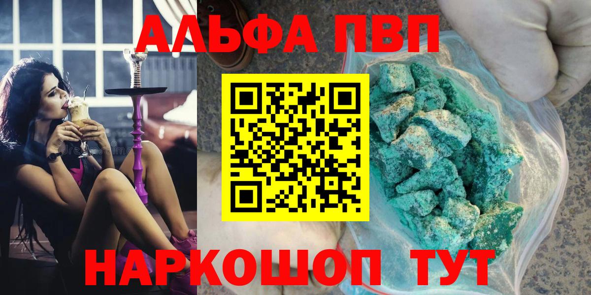 Ефремов  A-PVP СК КРИС  Вход с VPN  Альфа ПВП СК 