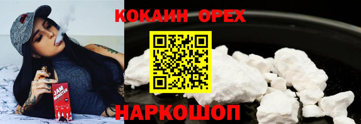COCAIN Колумбийский Ефремов