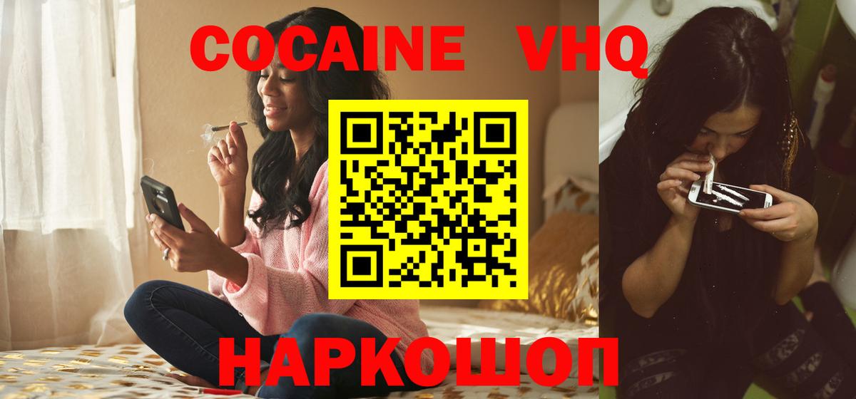 Ефремов  КОКАИН Fish Scale  Cocaine  Вход с VPN  Кокаин Эквадор 