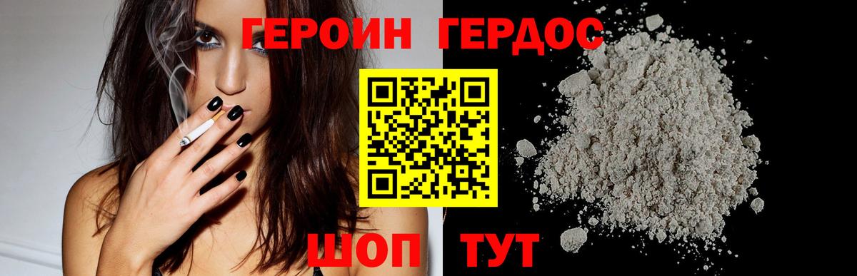 ГЕРОИН  Вход с VPN  Ефремов  Героин Heroin 