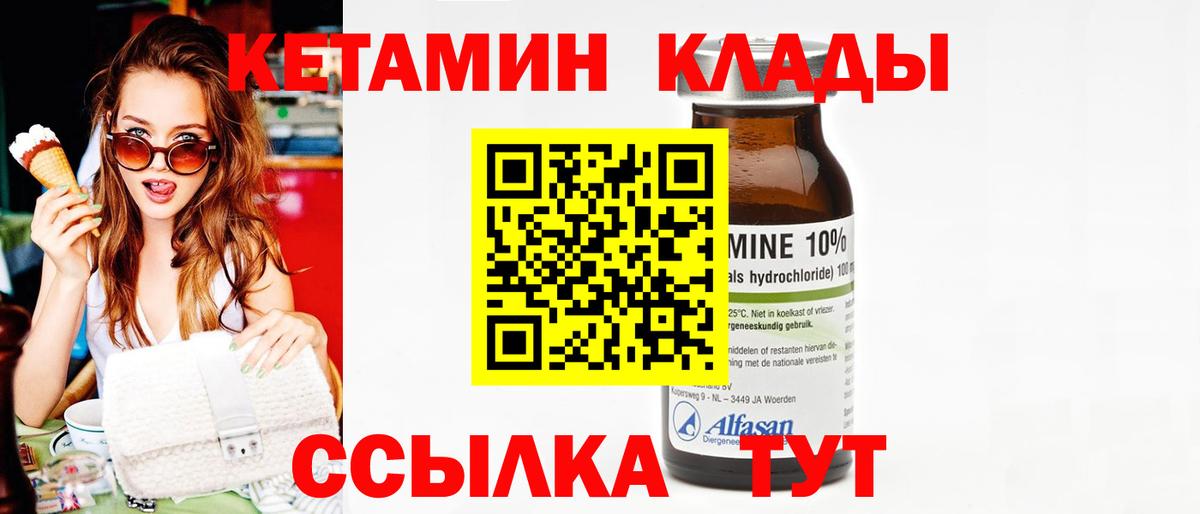 Ефремов  Кетамин ketamine  Вход с VPN  Кетамин VHQ 