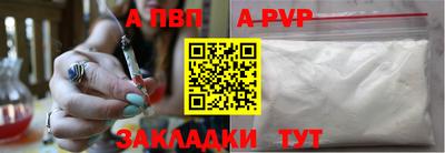 Альфа ПВП Шахты