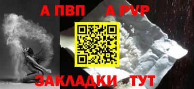Альфа ПВП Шахты