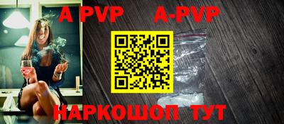 Альфа ПВП Шахты
