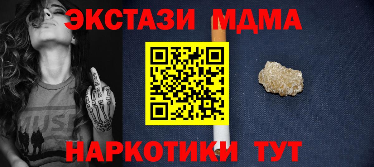 MDMA кристаллы Ефремов