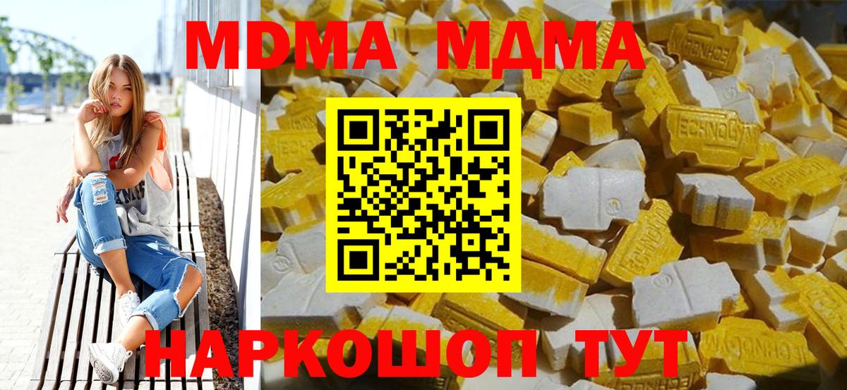 Ефремов  MDMA crystal  МДМА  МДМА Molly  Вход с VPN 