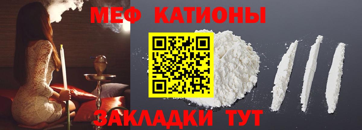 Мефедрон кристаллы Ефремов