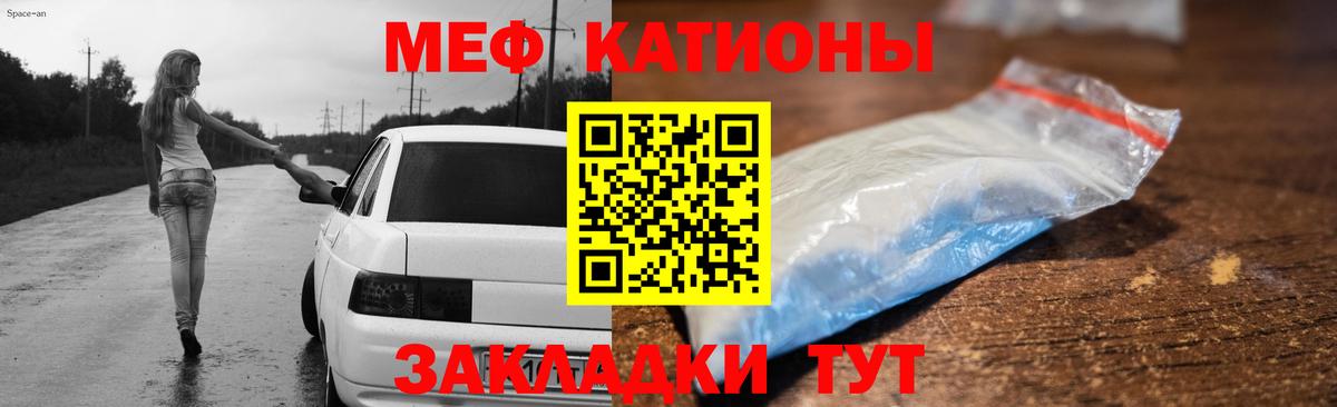 Мефедрон 4 MMC  Вход с VPN  МЯУ-МЯУ  Ефремов  Меф mephedrone 
