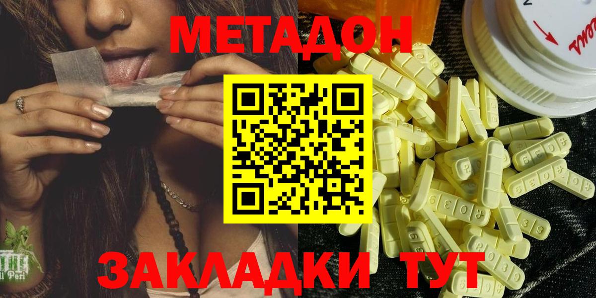 нарко площадка как зайти  Метадон VHQ  Вход с VPN  Ефремов 