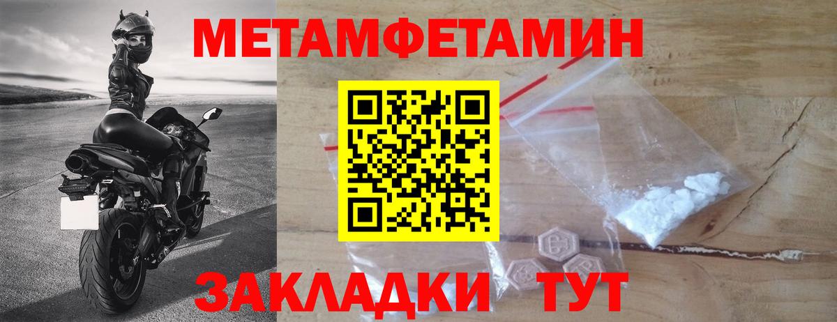 МЕТАМФЕТАМИН мет Ефремов