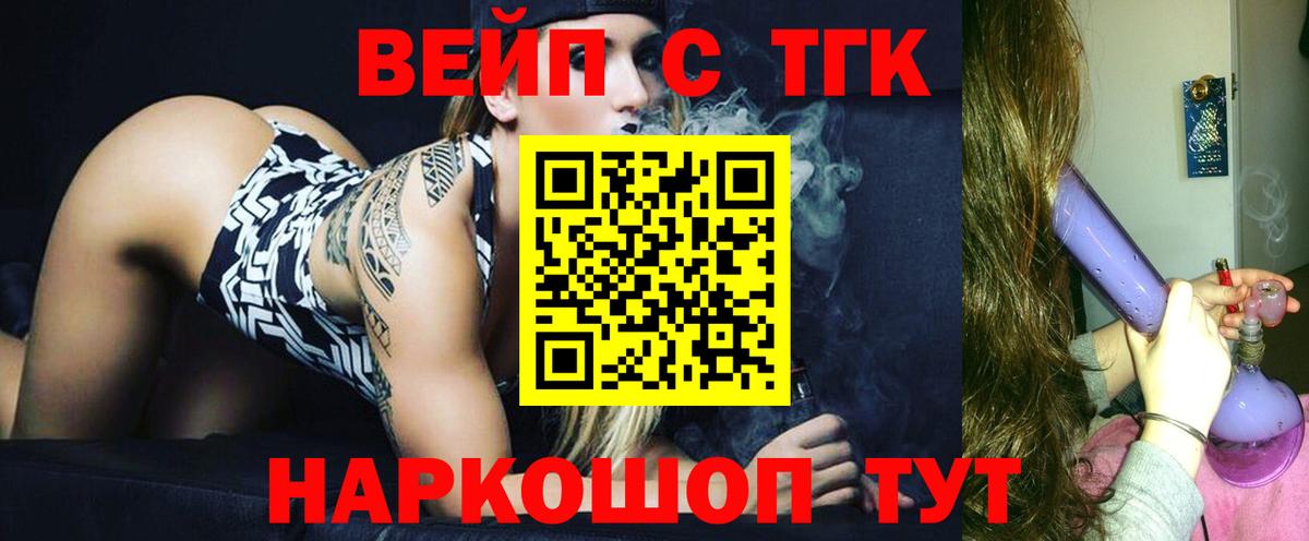 Дистиллят ТГК THC oil  Вход с VPN  даркнет сайт  Дистиллят ТГК THC oil  Ефремов 