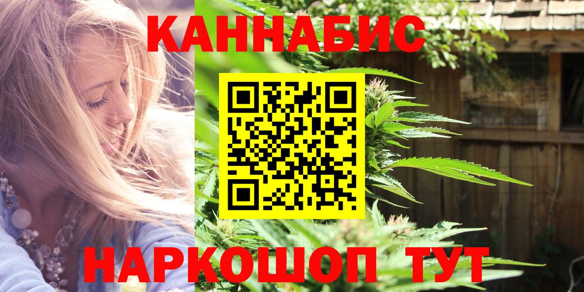 Канабис семена  Канабис гибрид  Каннабис White Widow  Вход с VPN  Бошки Шишки индика  Ефремов 